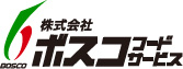 株式会社ボスコフードサービス